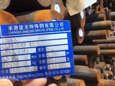 旌阳40MnB合金结构钢
