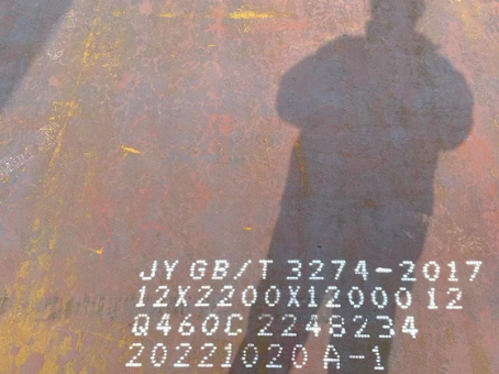 旌阳Q460高强钢板