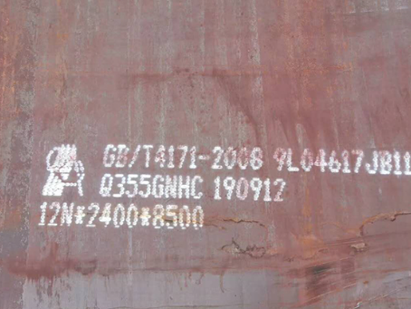 旌阳Q345NS耐酸钢板